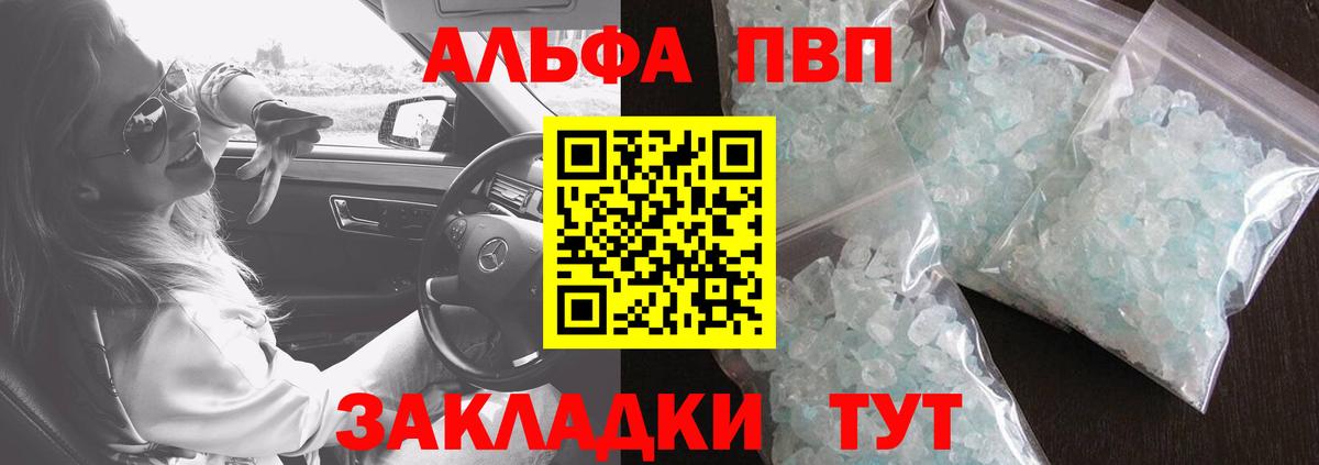 A-PVP СК  Вход с VPN  Азов  A-PVP кристаллы 