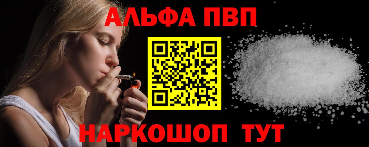 Alpha-PVP Crystall Азов