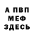 Метадон белоснежный Vadim Anin