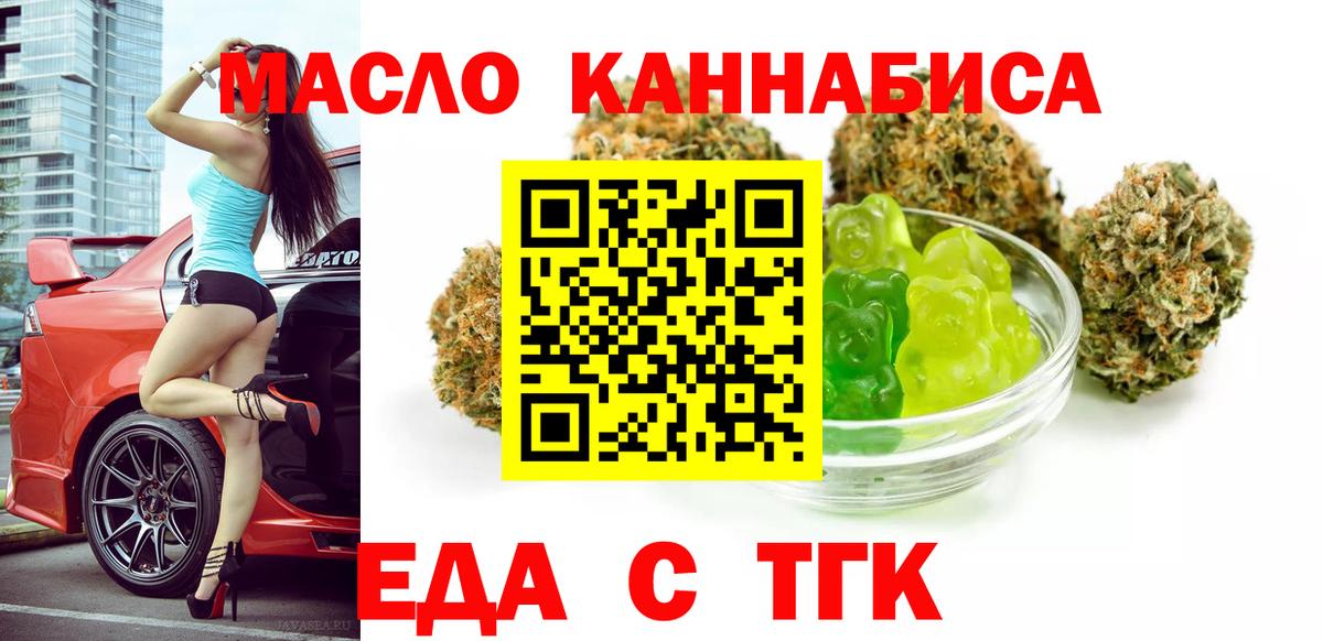 Печенье с ТГК конопля  Азов 
