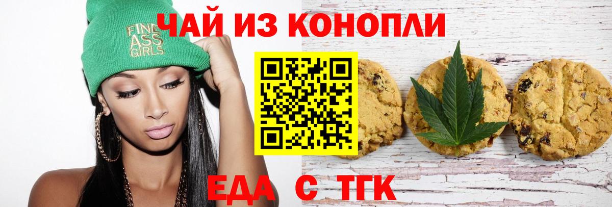 Азов  Еда ТГК марихуана  Вход с VPN 