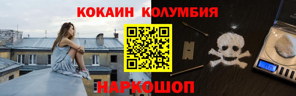 Кокаин  Cocaine 97%  Азов  Кокаин Колумбийский 