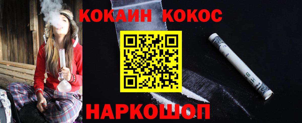 Cocaine Боливия  КОКАИН 99%  Вход с VPN  Азов 