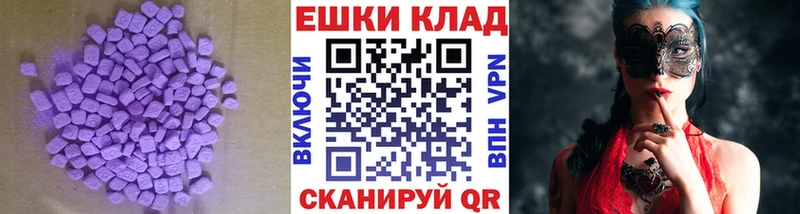 Ecstasy 300 mg  Азов 