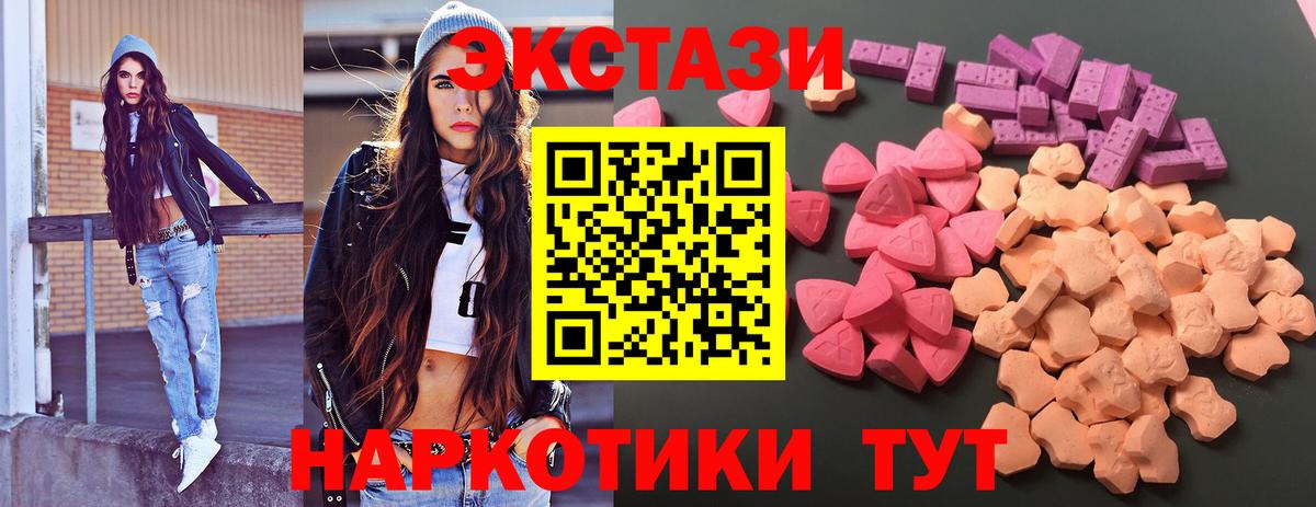 Азов  Экстази MDMA  Экстази Cube  Вход с VPN 