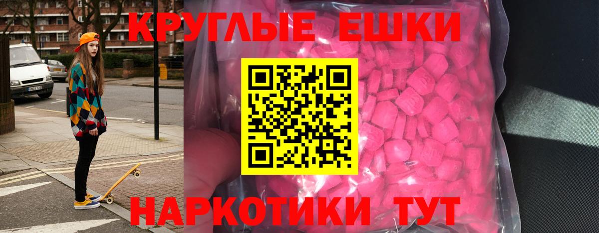 ЭКСТАЗИ MDMA Азов