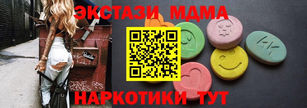 ОМГ ОМГ ссылка  Ecstasy Philipp Plein  Экстази  Азов  Ecstasy MDMA 