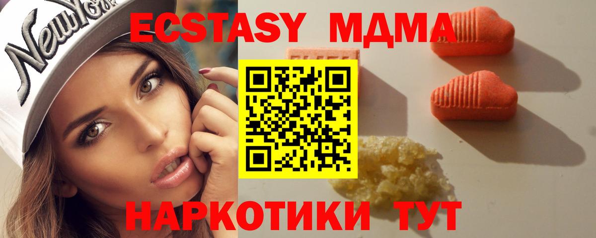 Экстази ешки Азов