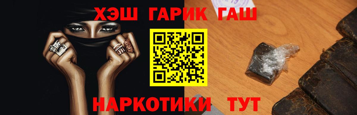 ГАШ Premium  ГАШ индика сатива  Азов 