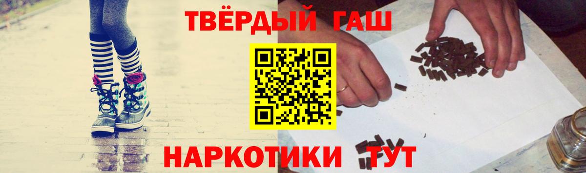 Азов  ГАШ гашик  Вход с VPN  ГАШИШ индика сатива 