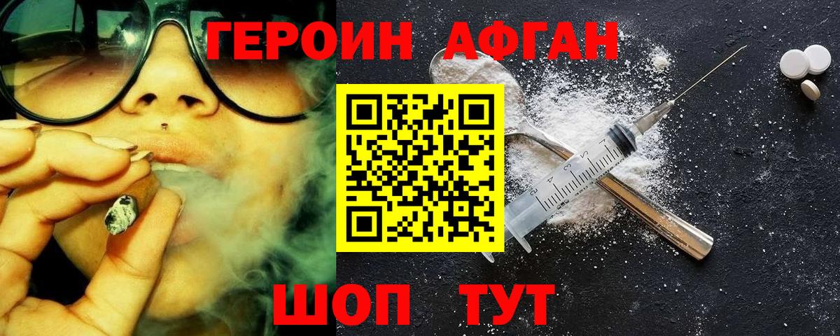 ГЕРОИН VHQ  Вход с VPN  Азов 