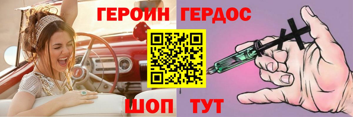 Героин афганец Азов