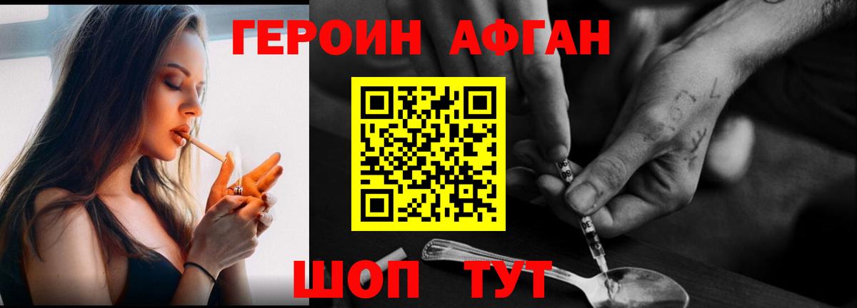 Героин белый  Азов 