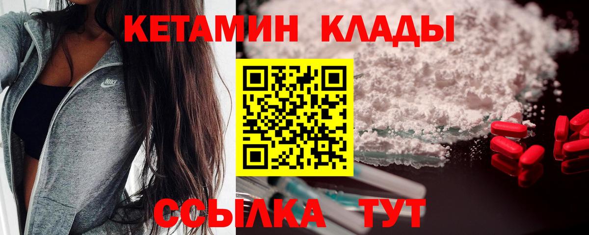 Азов  КЕТАМИН VHQ  КЕТАМИН ketamine  Вход с VPN 
