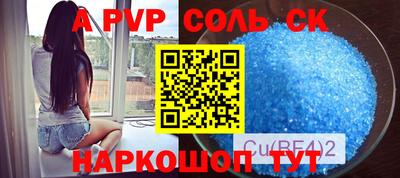 альфа пвп Волжск