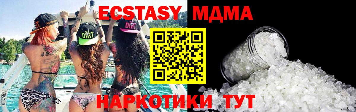 MDMA VHQ  Вход с VPN  Азов 