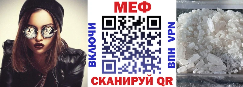 МЯУ-МЯУ mephedrone  площадка клад  Азов 