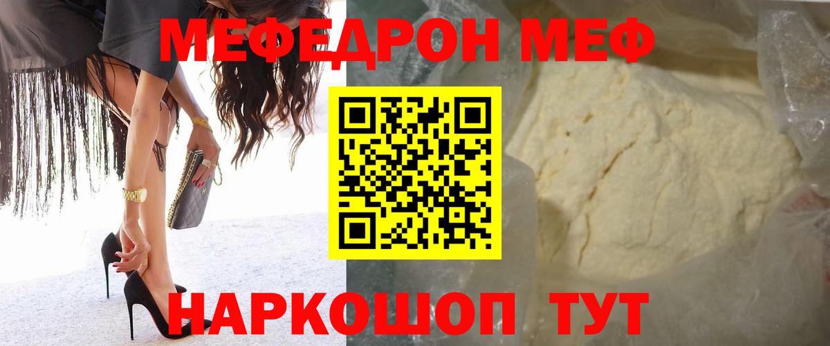 Меф кристаллы  Меф  МЕФ мука  Азов  Вход с VPN  Мефедрон 