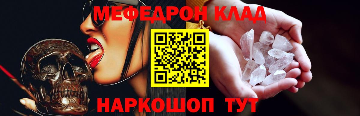 Мефедрон  МЕФ 4 MMC  Мефедрон  Азов  Мефедрон мука 