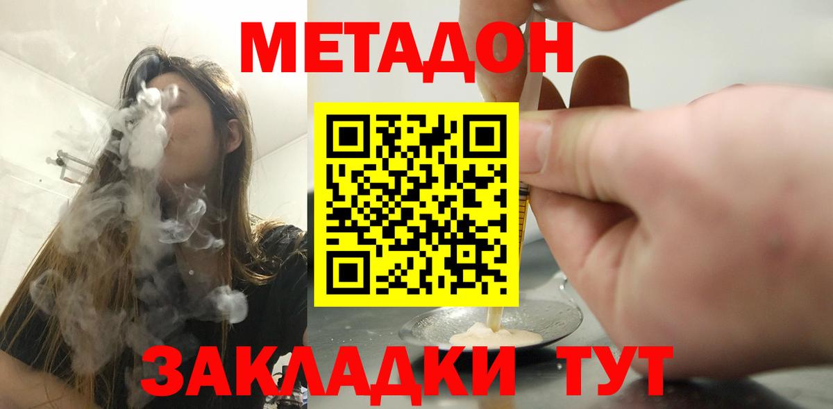 Метадон мёд  Вход с VPN  ссылка на мегу зеркало  Метадон methadone  Азов 