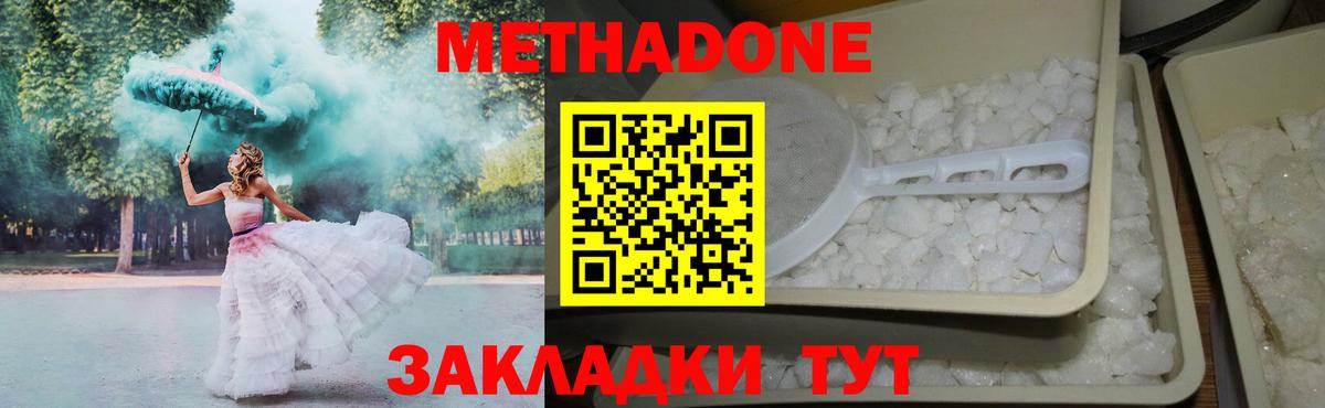 Метадон кристалл  Азов  маркетплейс Telegram  МЕТАДОН кристалл 