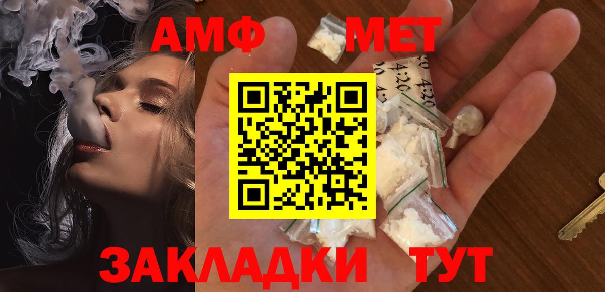 МЕТАМФЕТАМИН кристалл  МЕТАМФЕТАМИН  Азов 