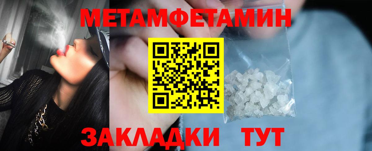 Метамфетамин винт Азов