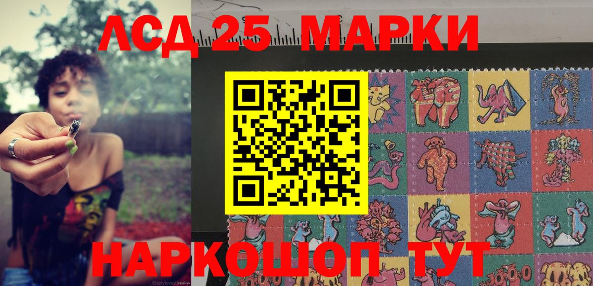 Марки 25I-NBOMe 1,5мг Азов