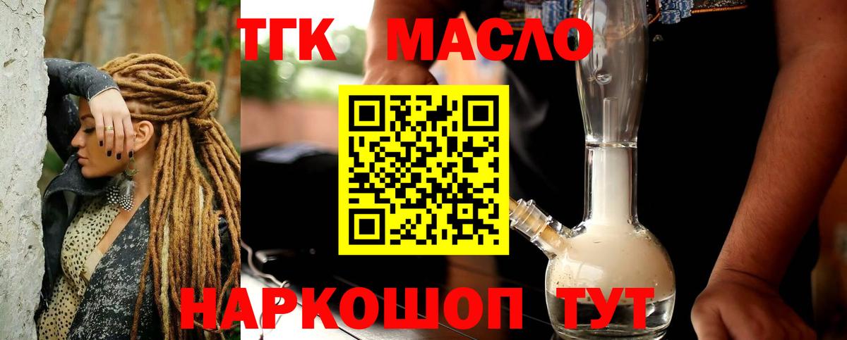 Дистиллят ТГК жижа  Дистиллят ТГК Wax  Азов  Вход с VPN 