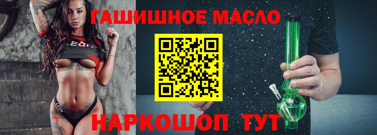 Дистиллят ТГК гашишное масло Азов