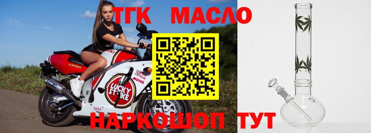 Дистиллят ТГК концентрат Азов