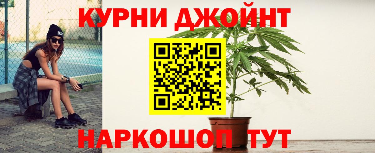 Канабис планчик  МАРИХУАНА Ganja  Азов  Вход с VPN  Шишки марихуана семена 